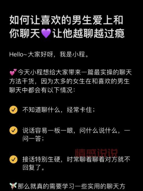最受欢迎的情感聊天APP,帮你解锁恋爱秘籍
