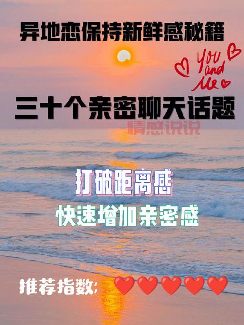 最受欢迎的情感聊天APP,帮你解锁恋爱秘籍