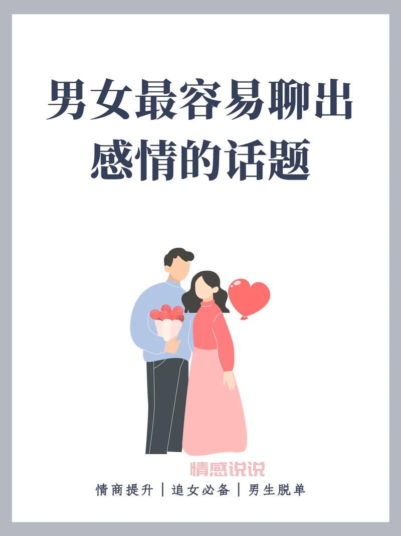 最受欢迎的情感聊天APP,帮你解锁恋爱秘籍