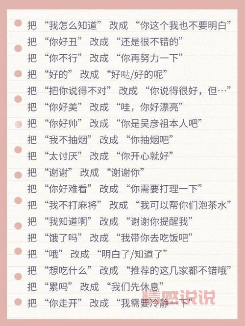 情感聊天话术大全:提升沟通技巧,快速打破尴尬