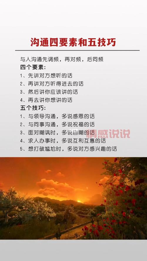 情感聊天话术大全:提升沟通技巧,快速打破尴尬