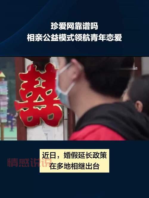 珍爱网的线下红娘靠谱吗