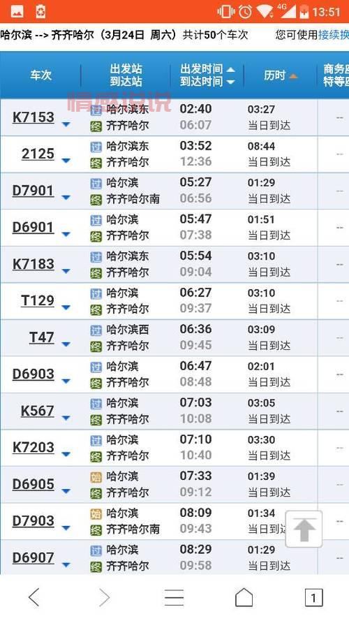 齐齐哈尔到依安多少公里