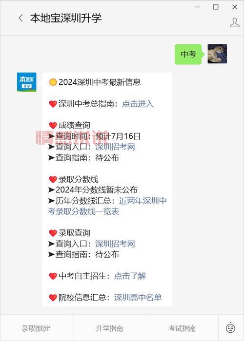 深圳招考网验证码丢失怎么办？快速解决方法