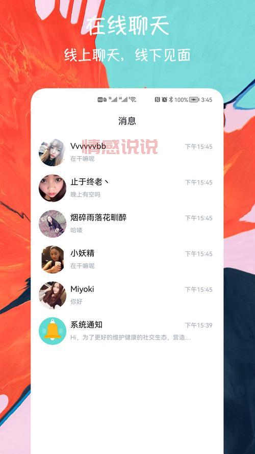 想认识有钱人?这些交友软件是你不可错过的选择
