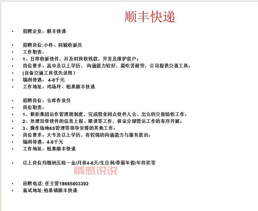 在咸宁找工作?这里有最新的招聘机会与薪资待遇