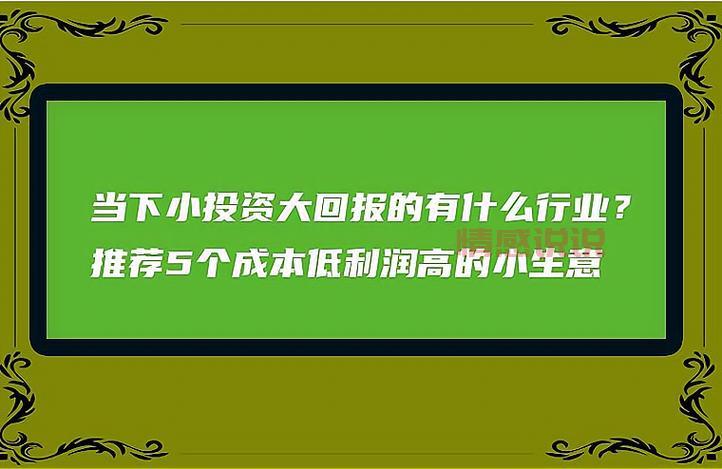 10元买涨买跌平台大全:低成本高回报投资机会