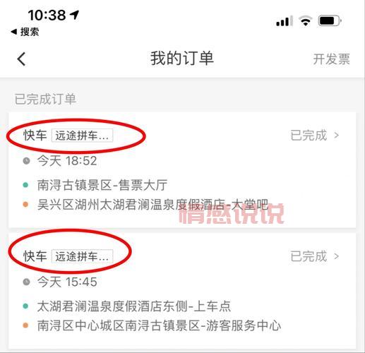 查找齐齐哈尔到依安拼车电话号,轻松安排出行计划