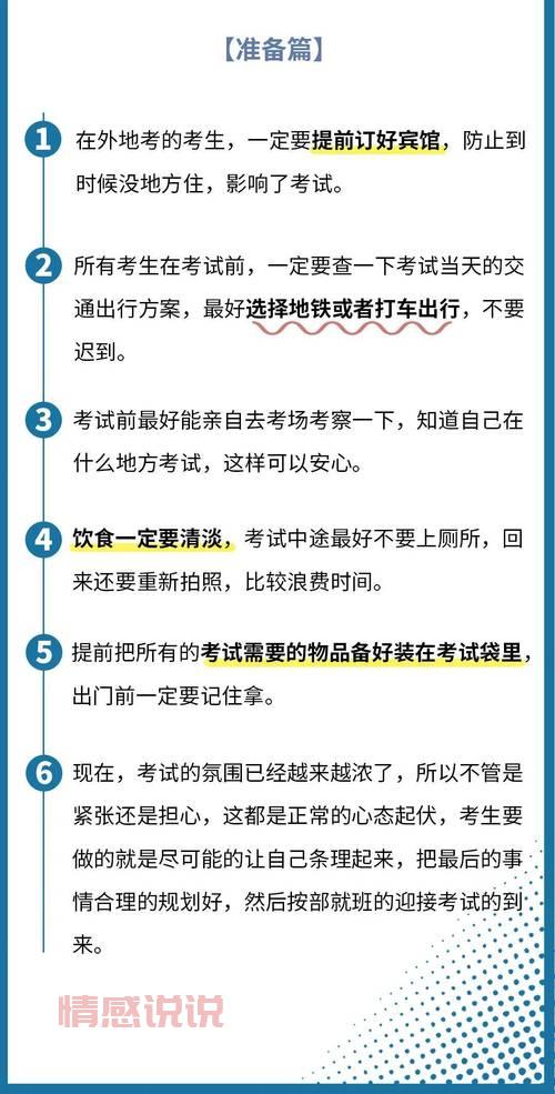 深圳招考网准考证下载攻略,考生必看
