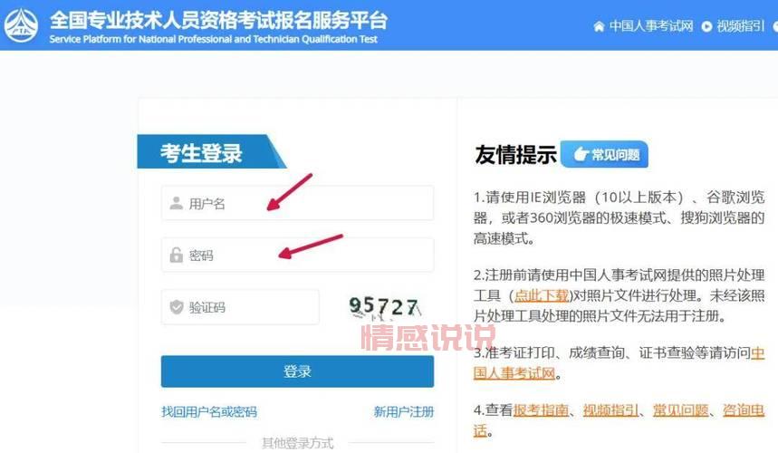 深圳招考网准考证下载攻略,考生必看