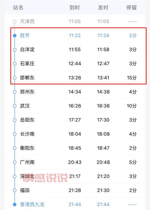 依安到齐齐哈尔火车时刻表:最全车次查询与票价信息