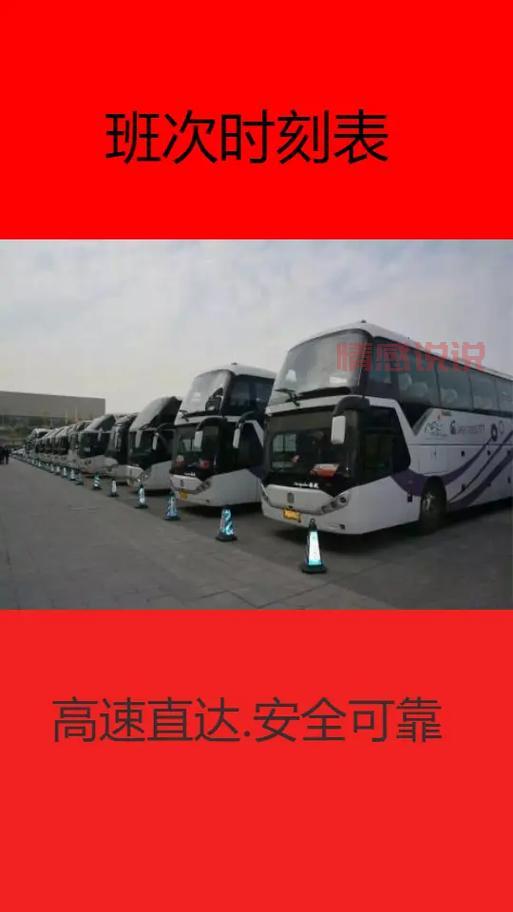 依安至齐齐哈尔客车时刻表与票价，详细信息一览
