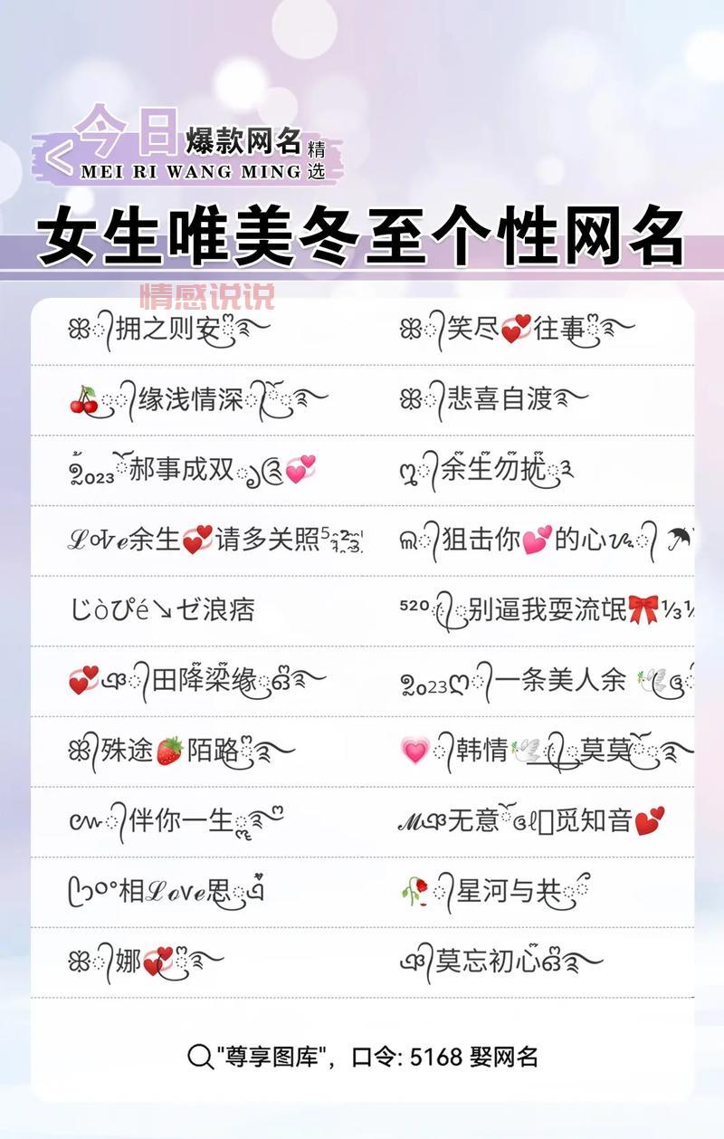 单身女性微信名字大全：优雅、可爱、独特选择