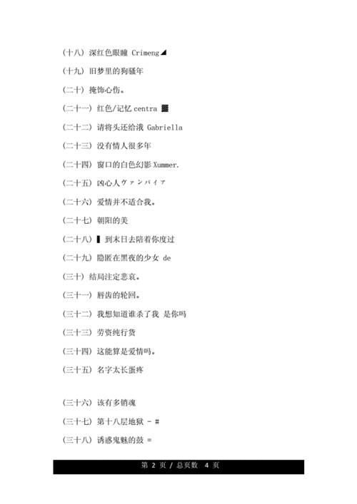 单身女性微信名字大全：优雅、可爱、独特选择