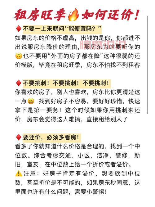 如何在免费发布租房信息网站上提升曝光率?
