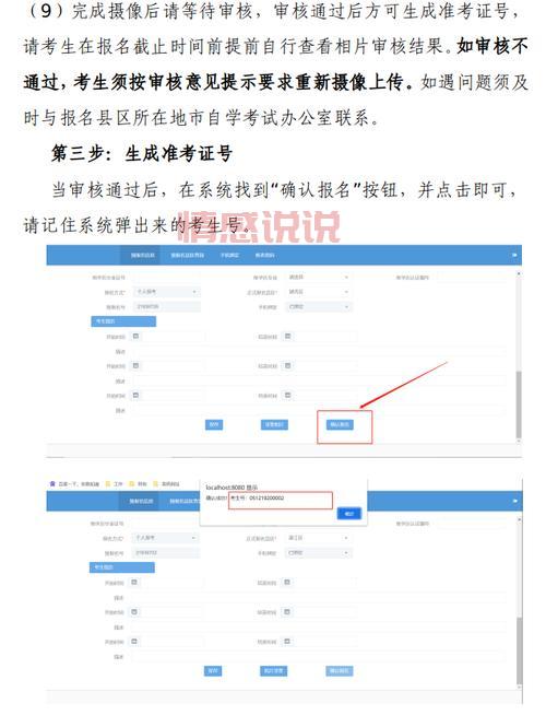 深圳招考网毕业审核最新动态:查询结果、发证时间与注意事项