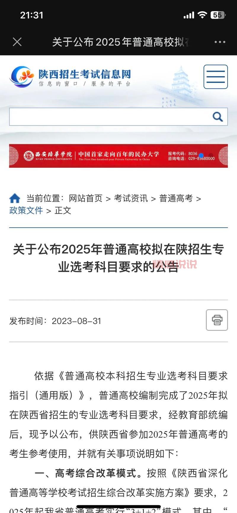 深圳招考网2025年招考公告:重要考试日期及报名须知