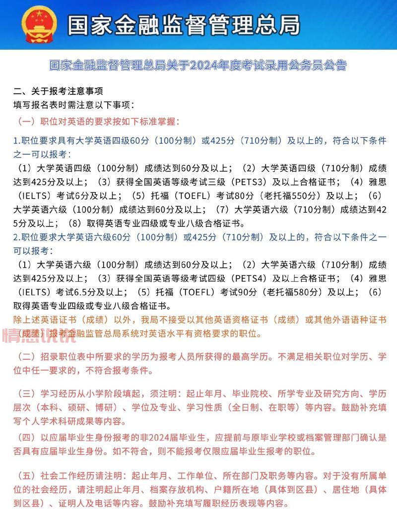 深圳招考网2025年招考公告:重要考试日期及报名须知