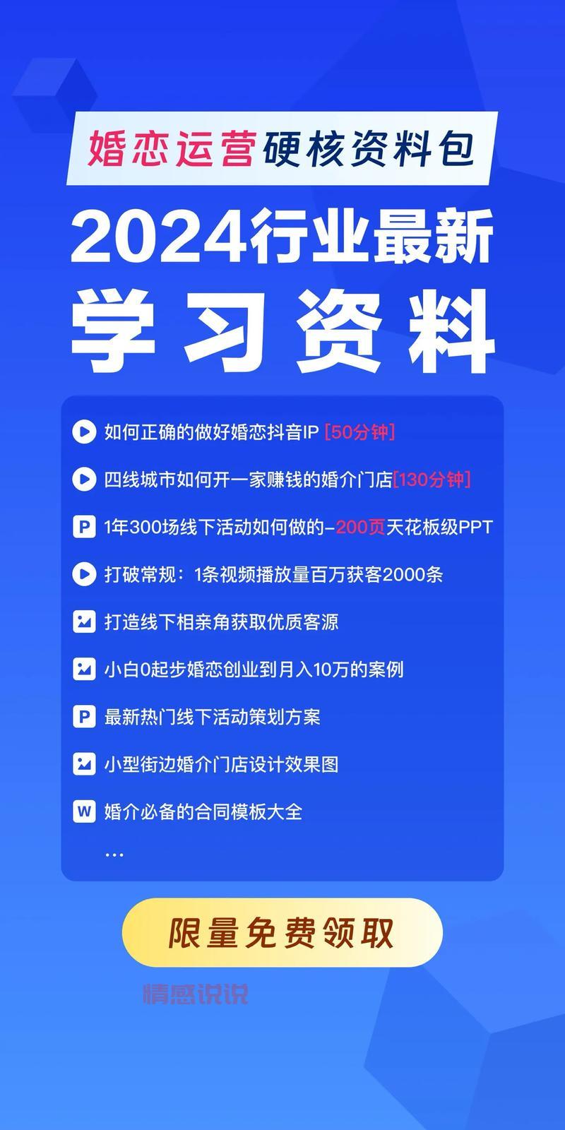2024年和婚恋网一样的网站推荐,助你快速找到真爱