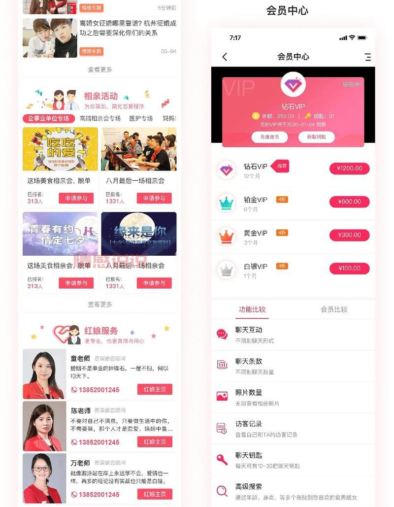 2024年和婚恋网一样的网站推荐,助你快速找到真爱