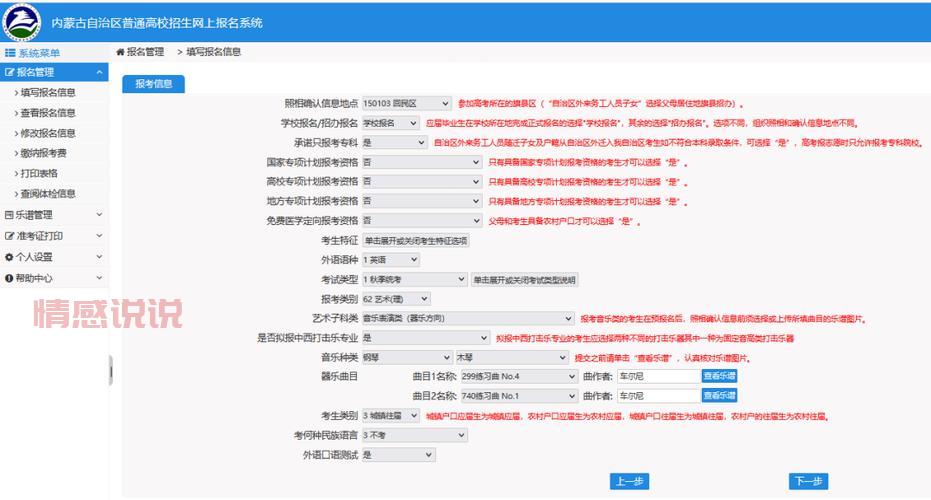 深圳招考网查：2024年自学考试报名与查询步骤
