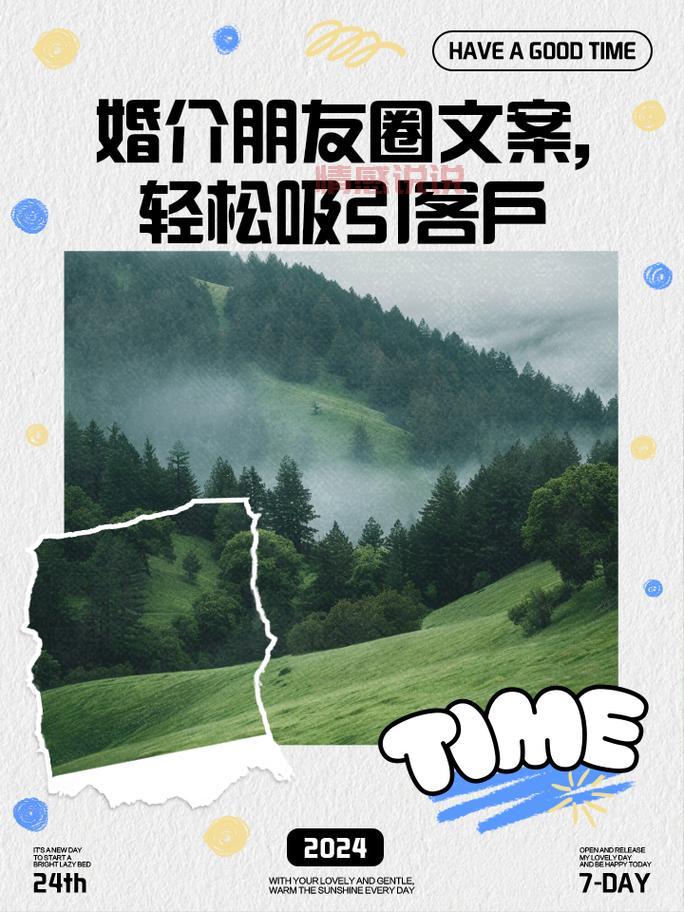 齐齐哈尔公家婚介平台:帮您找到理想伴侣的专业红娘服务