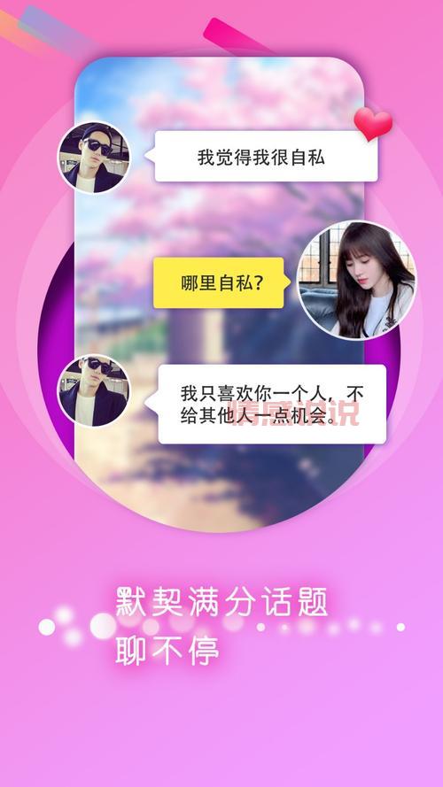 轻松找到本地约会服务：最受欢迎的同城约会App大揭秘