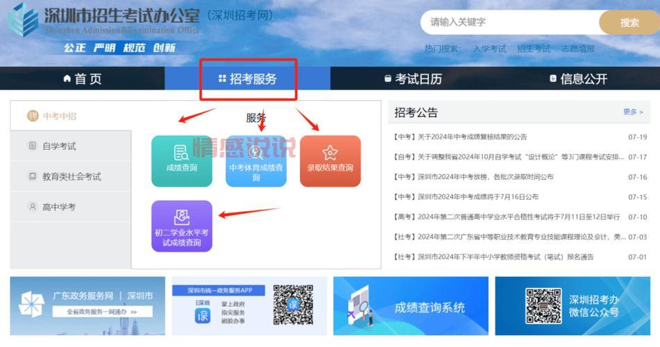 深圳招考网查询超限提示:如何解决“超过查询上限”问题