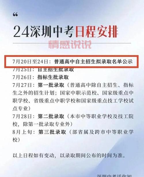 深圳招考网查询超限提示:如何解决“超过查询上限”问题