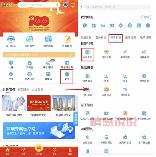 深圳招考网查询超限提示:如何解决“超过查询上限”问题