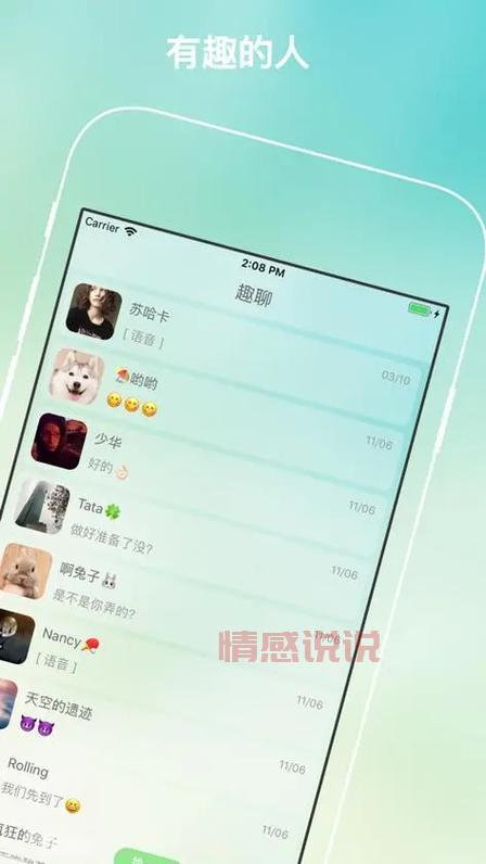 交友约会APP：让你轻松遇见同城缘分