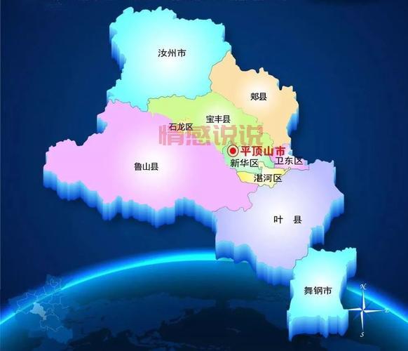 平顶山地区有哪些县?全面了解平顶山的行政区划
