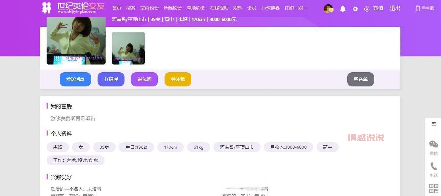 免费加入齐齐哈尔市征婚交友网，快速匹配真爱