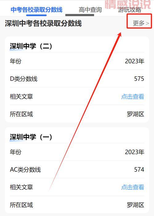 深圳招考网官方网中考录取查询平台:最新动态与操作方法