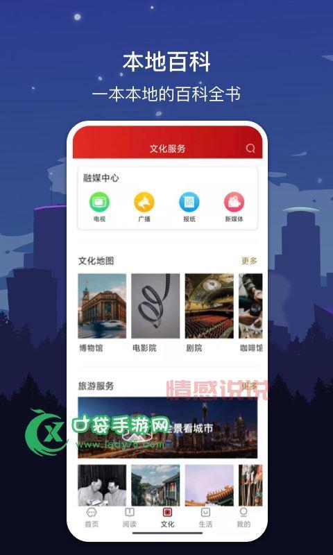 济南同城对对碰APP:精准匹配,快速找到志同道合的朋友