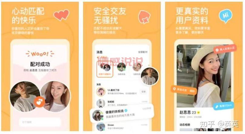 济南青年交友网:帮你遇见志同道合的伴侣