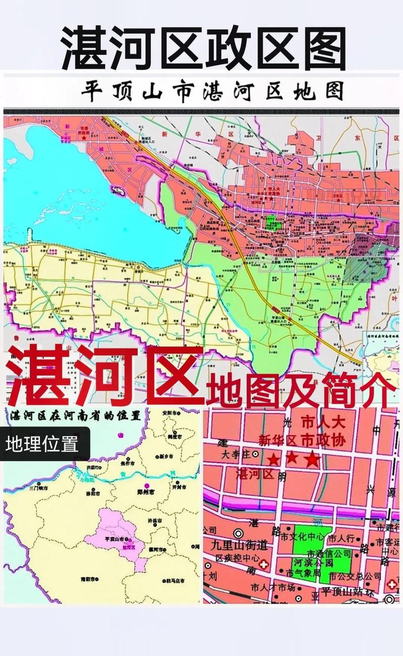 平顶山市六县五区详细分布地图