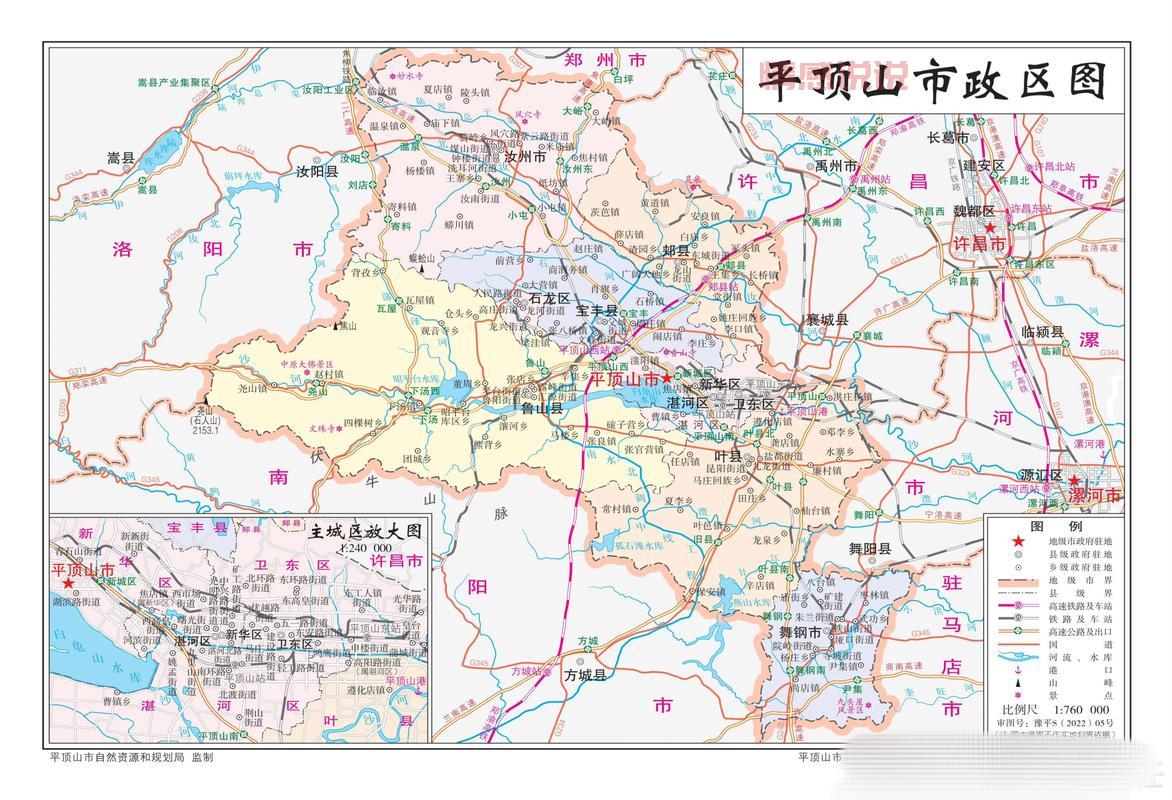 平顶山市六县五区详细分布地图