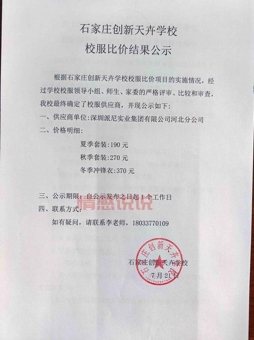 2025石家庄初中选择攻略：热门学校对比与分析