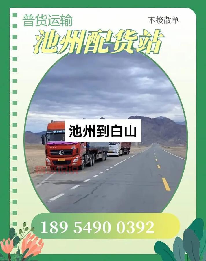 白山社交网 - 白山人的线上交友乐园,遇见有趣灵魂