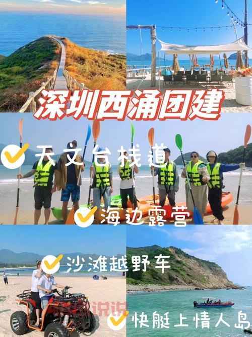 深圳西冲情人岛门票多少钱?最新价格及预订攻略