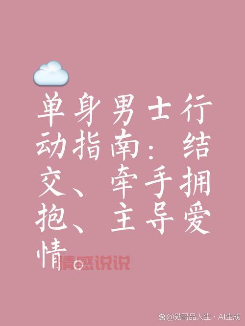 白山男士在线征婚：优质单身男士，等你来牵手！