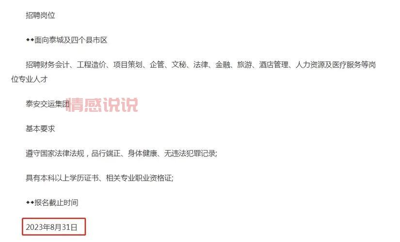 茂名人才招聘网最新招聘信息-火速更新！