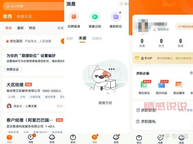 找深圳工作？百姓网：靠谱职位，就在您身边！