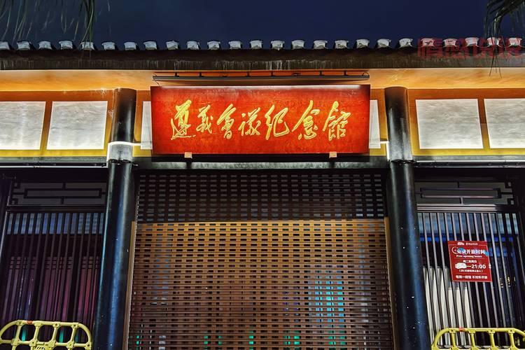 遵义同城游戏 - 玩转地道遵义特色棋牌