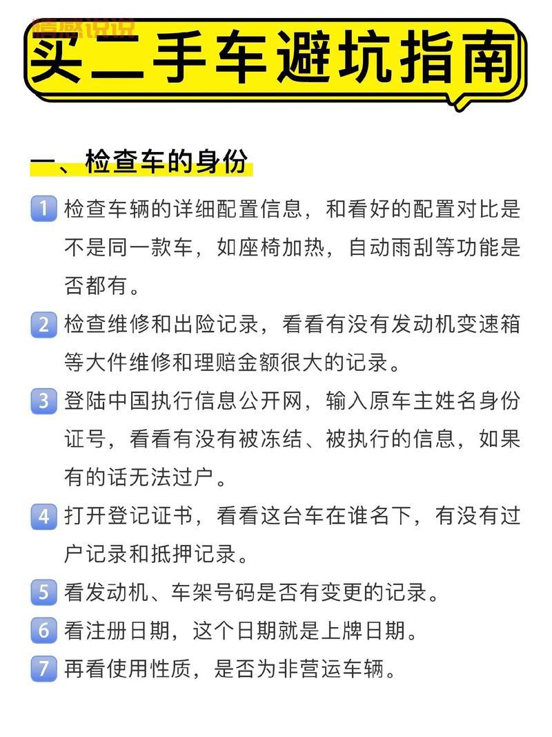 买卖二手车就上河北百姓网 -  靠谱车源，交易无忧！