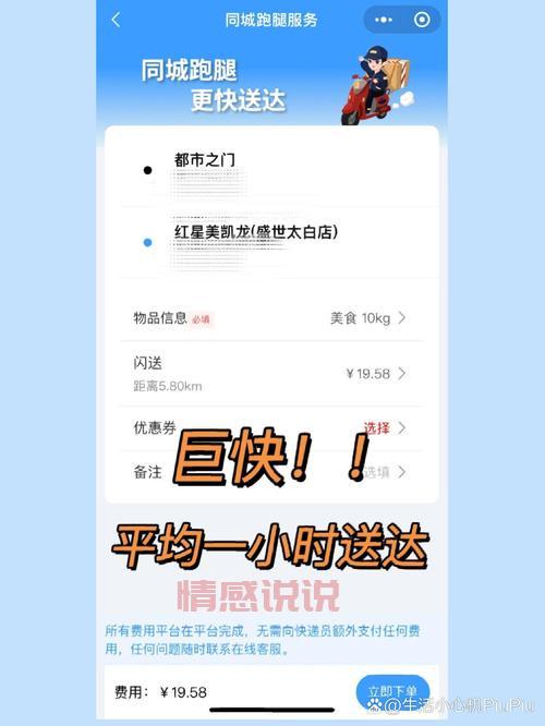 遵义同城跑腿,专业代办,省时省力更省心!