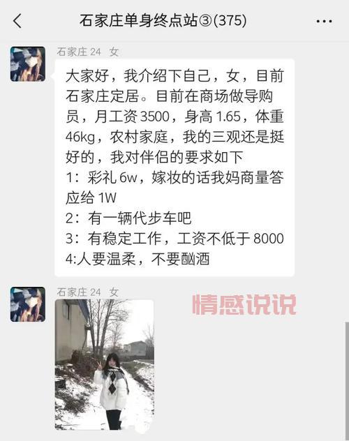 寻觅真爱?石家庄鹿泉交友网帮你脱单