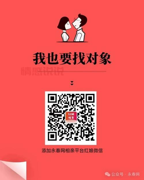 寻觅真爱?石家庄鹿泉交友网帮你脱单