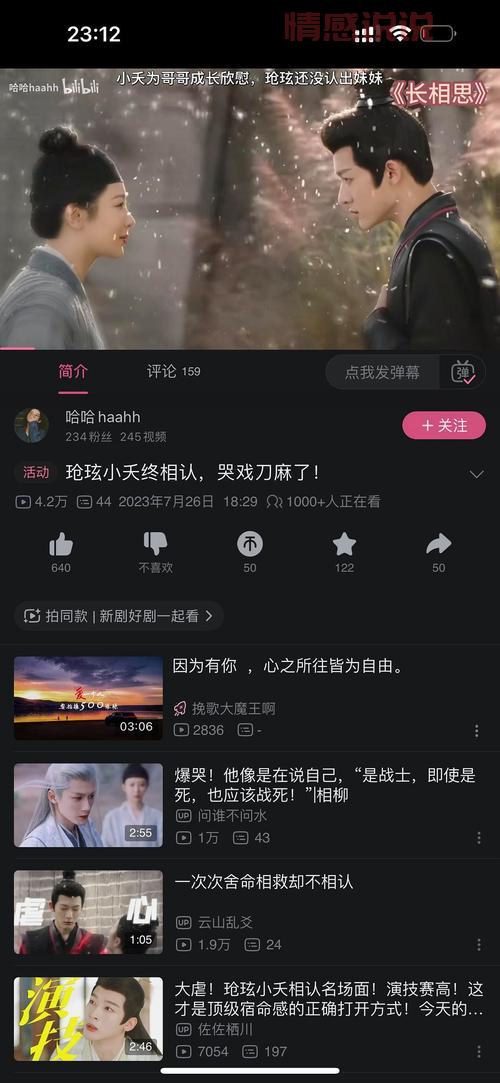 B站惊现同城交友广告视频,靠谱吗?速看!